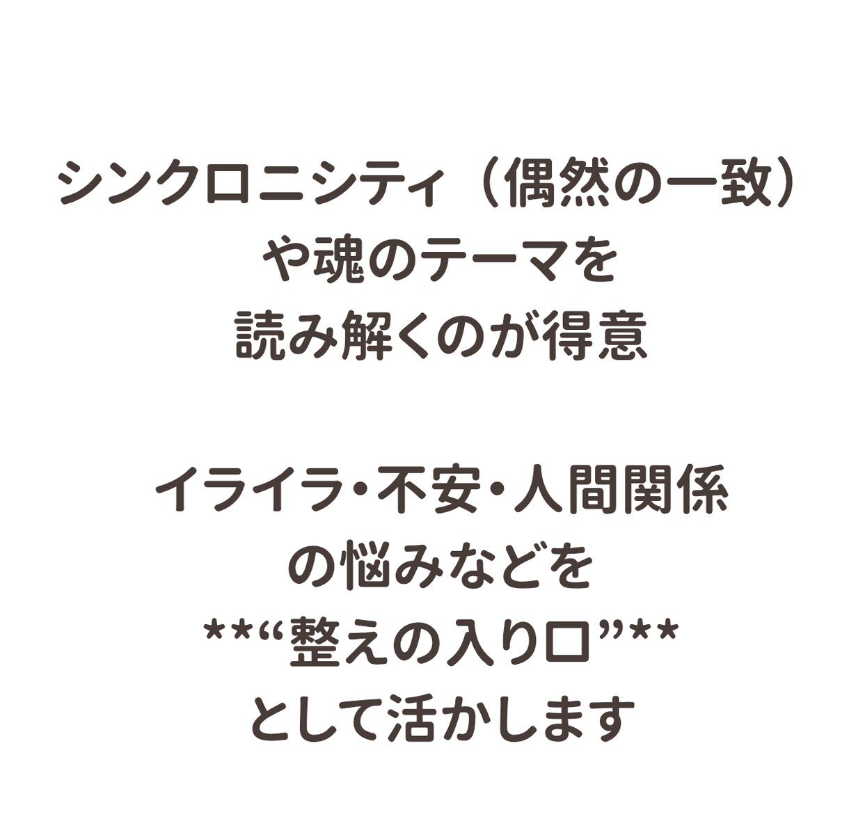 魂の声をやさしく紐解きます その感情、魂からのサインかも？やよいが優しく読み解きます イメージ5