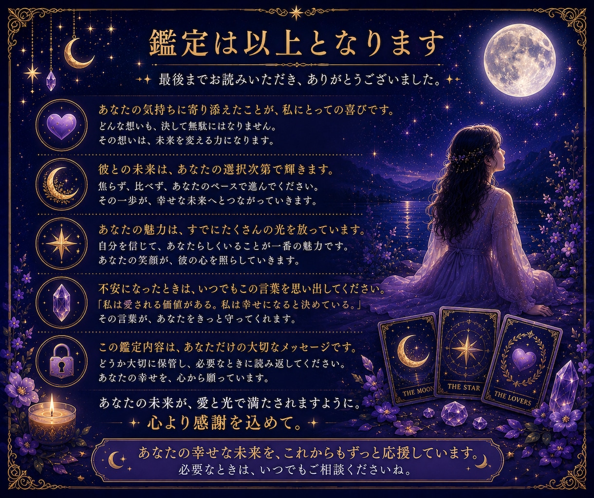復縁の可能性と彼の本音を読み解きます 月明かりのように、絡まる想いを整理します イメージ10
