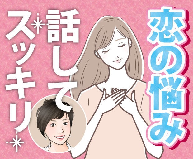 彼の気持ちをエネルギーから深く読み取ります 短時間でもOK！恋愛に悩むすべての女性の味方です♡ イメージ1
