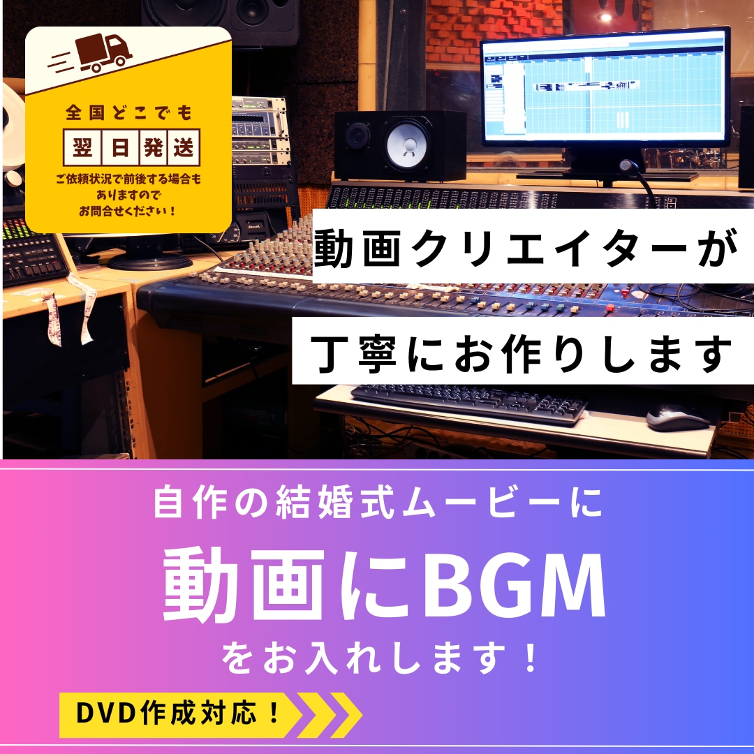 自作の動画にBGMを編集します 動画はできるけどBGMに困っていませんか？ イメージ1