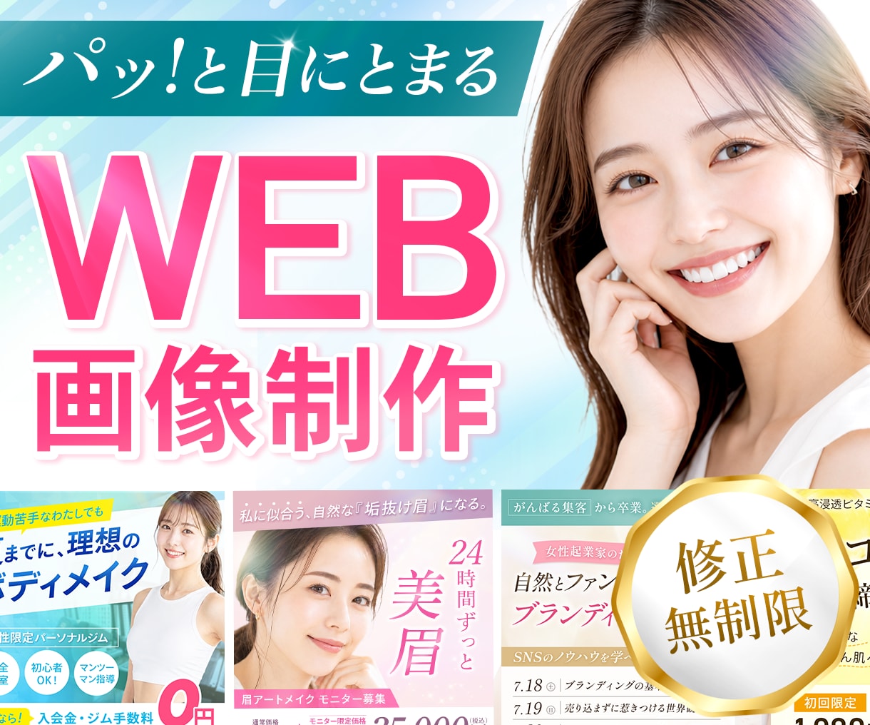 先着3名様限定！特別価格でWEB画像制作します しっかり伝えて成果につなげる、WEB画像を制作します！ イメージ1