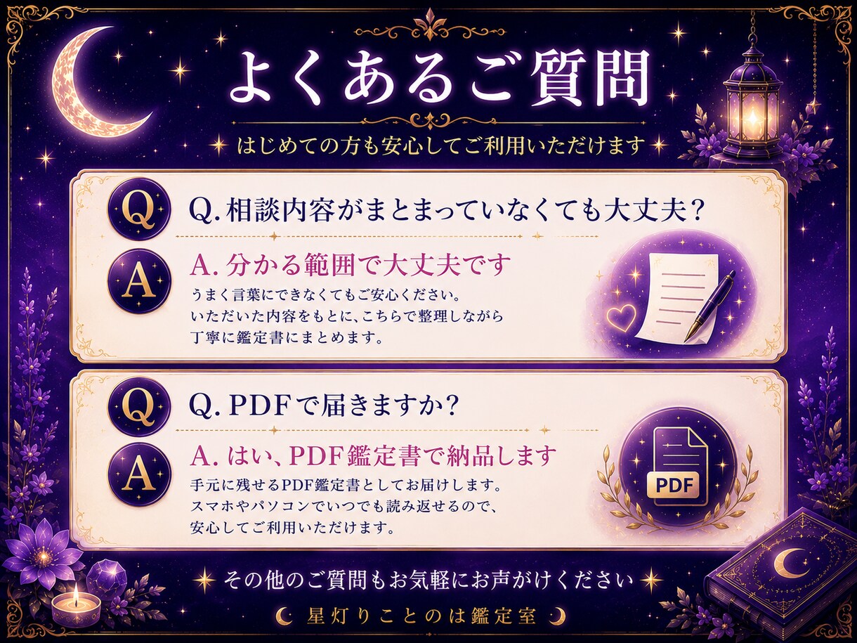相手の気持ちと今後をPDF鑑定します 連絡・距離感のヒントまで丁寧に イメージ10