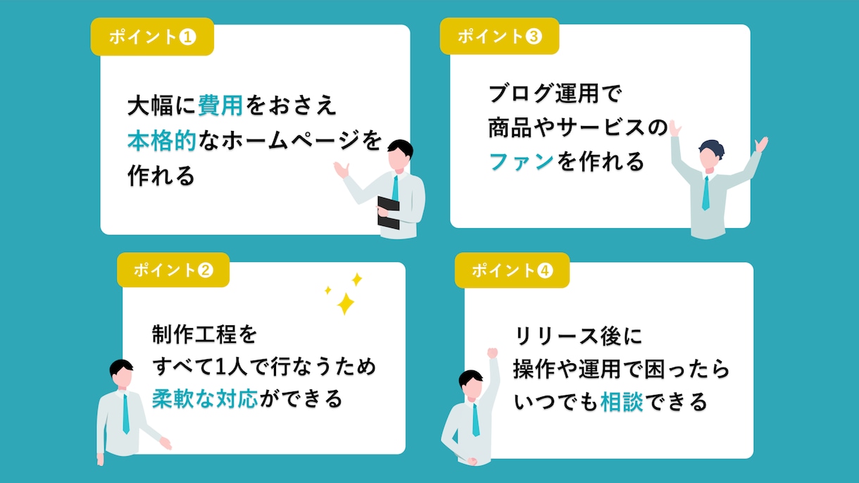 集客できるペライチLP作成します SNS集客に別れを告げて、あなただけのファンを獲得しよう！ イメージ8