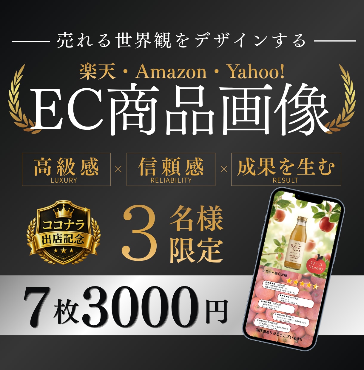 高級感で魅せる、成果の出る商品画像を制作します 先着３名様限定！お早めにどうぞ！ イメージ1