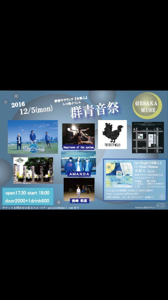 フライヤーを作ります 現役バンドマンがあなたの創作をお手伝い！ イメージ2