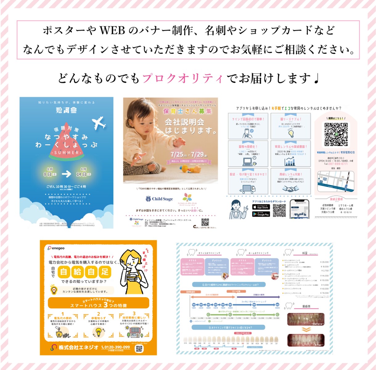 修正無制限！プロがおしゃれなチラシ作ります 今っぽいおしゃれなデザイン、かわいいデザインならおまかせ！ イメージ2
