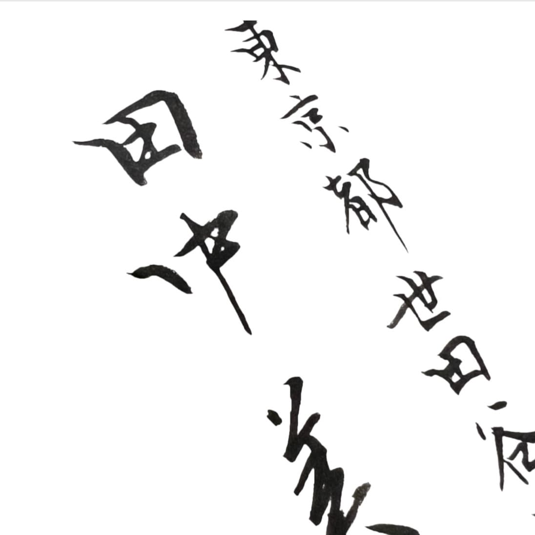 宛名書き・お手紙など◆筆耕・代筆 いたします 毛筆、硬筆どちらも1通から承ります イメージ3