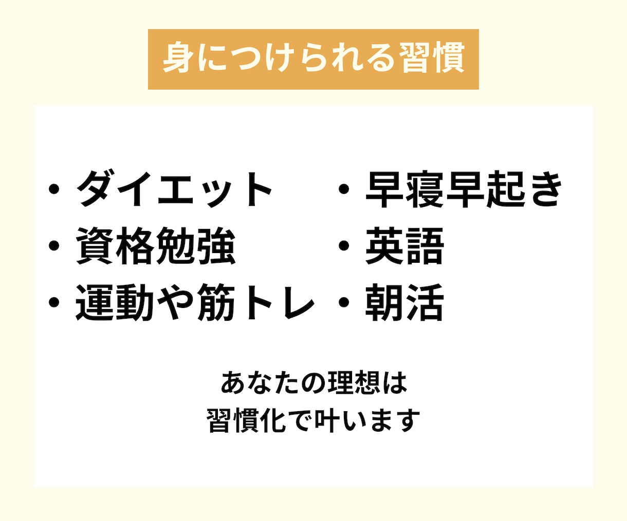 3日坊主歓迎！習慣化のコーチングをします 最低限のやる気で、目標達成する力をゲットしよう！ イメージ4