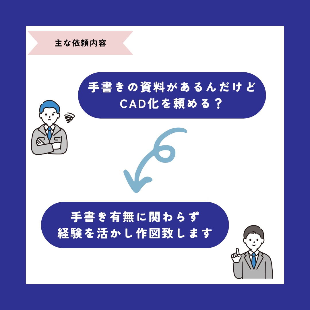 電気設備の設計・図面・お悩み解決します 設計・プラン・CAD・相談等解決します！ イメージ4