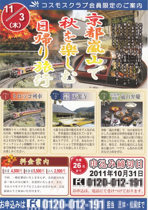 お葬式・葬祭・教会・食品…A4チラシをお作りします 渋め～ポップ。幅広く素敵なA４のチラシを作成します。 イメージ4