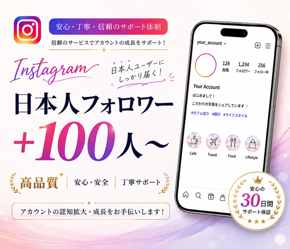初出品セール⭐️インスタフォロワー増やします 日本人ユーザーへ自然にアプローチ！ イメージ1