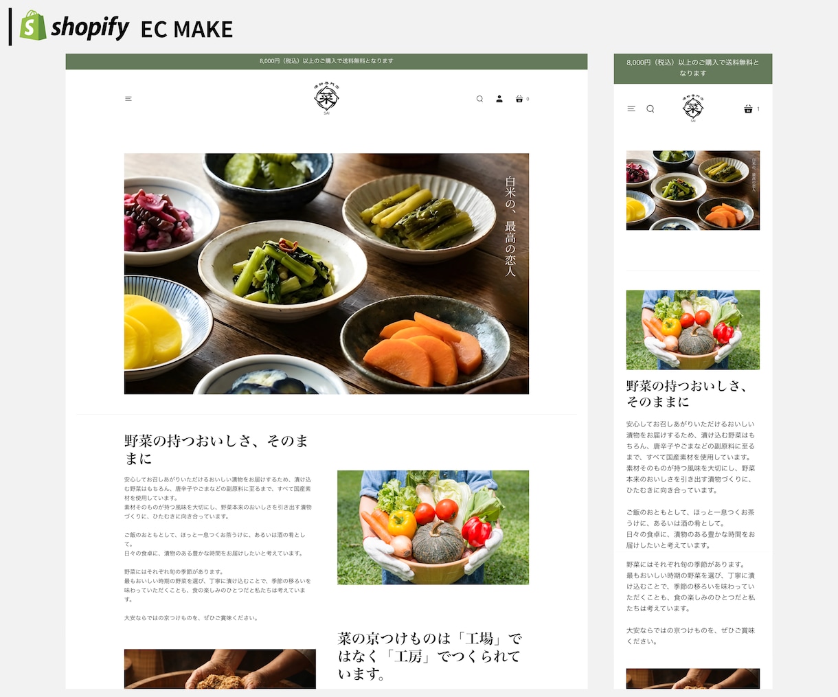 売れるECへ！Shopify構築＆運用支援します 定期便やレビュー機能も対応！運用マニュアル付で安心EC開業 イメージ3