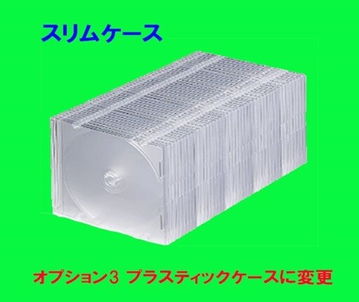 ブルーレイ を複製（5枚の価格）します Blu-ray 複製（コピー）枚数5枚分の価格です イメージ4
