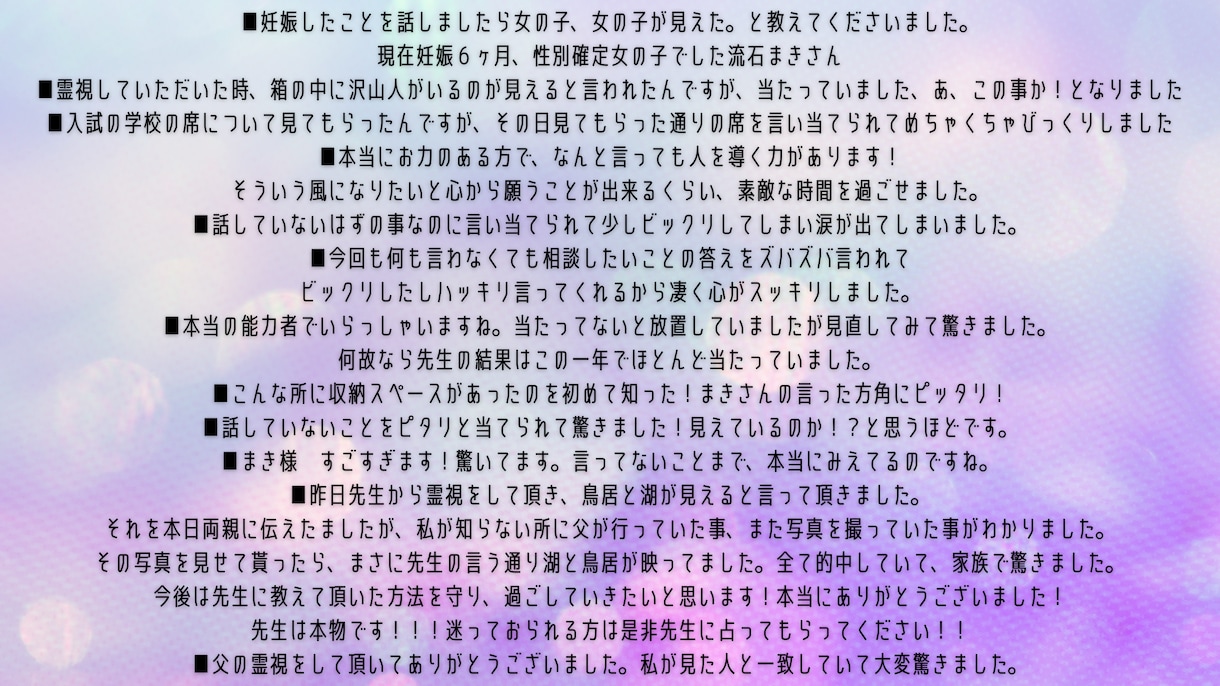 初回限定お試し♡様々な悩みに対応します お安く提供している為「結果」のみお届けになります。 イメージ3