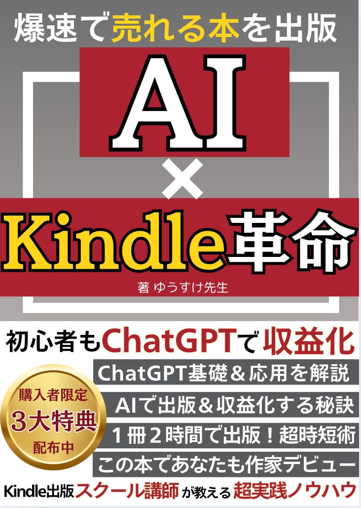 AIマンガ1冊 完成まで徹底サポートします 90分×3回の個別指導とAI執筆術で出版までフルサポート イメージ4