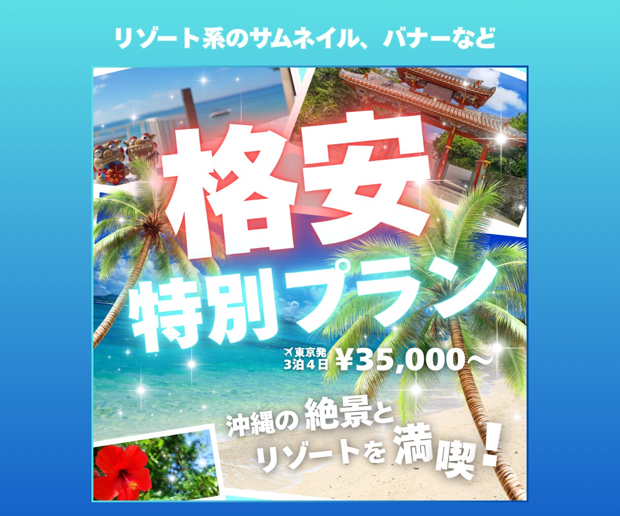 サービスの魅力が伝わる画像を作成します パッと目に映った時「今のなんだろう」と気になる画像を作ります イメージ4