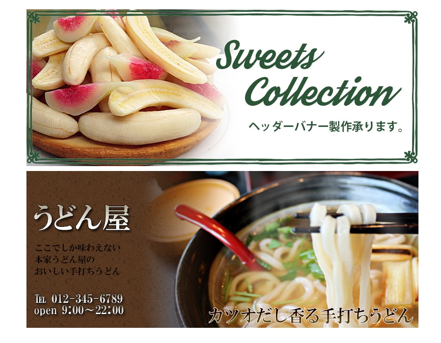 バナー、ヘッダー作成いたします お好みのヘッダーバナーを作成いたします！ イメージ1