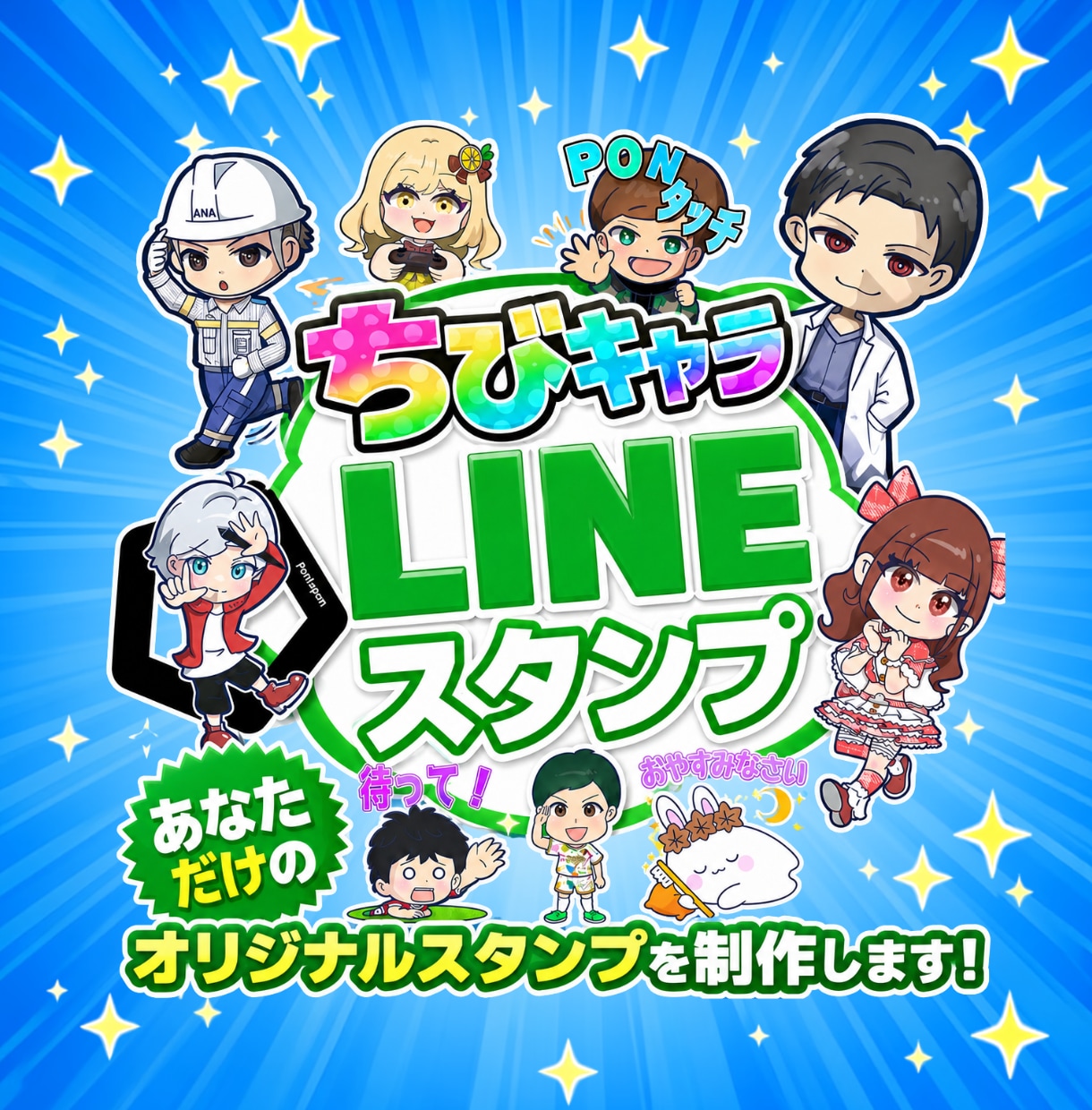お客様が身近に感じるLINEスタンプ制作致します 貴社キャラクターとお客様が接点になる！！ イメージ1
