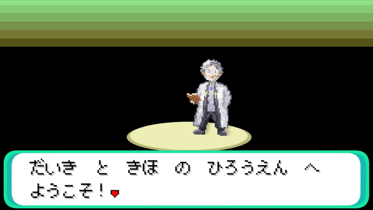 ポケモン風オープニングムービーを制作いたします 「エモさ　ばつぐんだ！　▼」　ルビサファ風で盛り上げます！ イメージ2