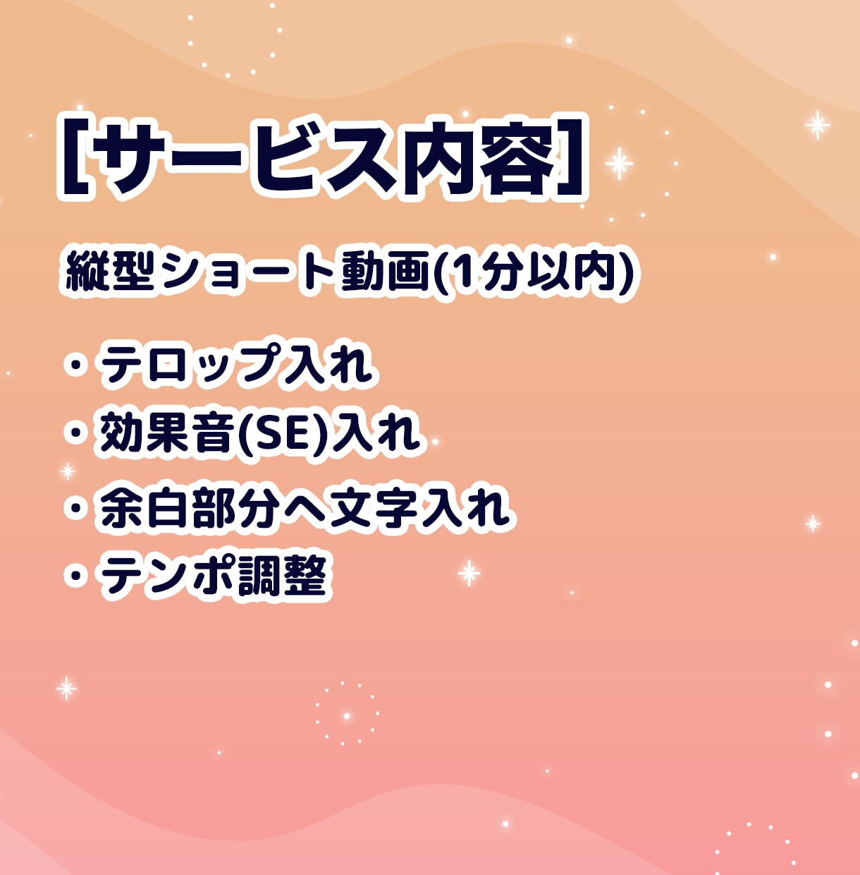 配信者！Vtuber！ショート切り抜き動画作ります 1本1,000円〜 3本までまとめて3,000円で承ります！ イメージ3
