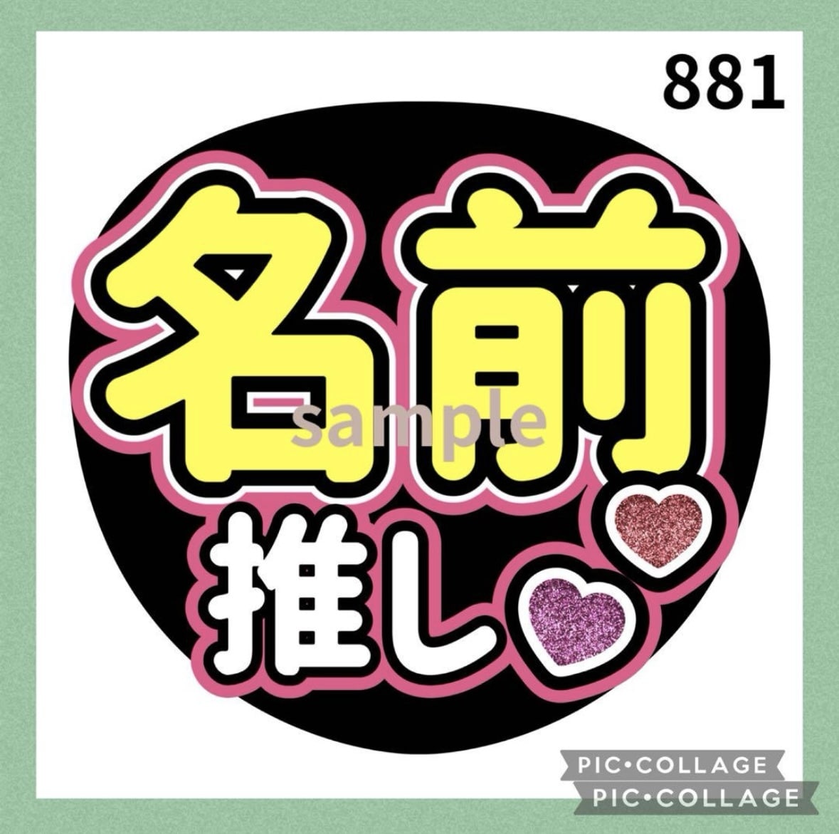 ぷっくりライブうちわ作成します ♡たくさんの方からファンサ報告いただいております♡ イメージ1