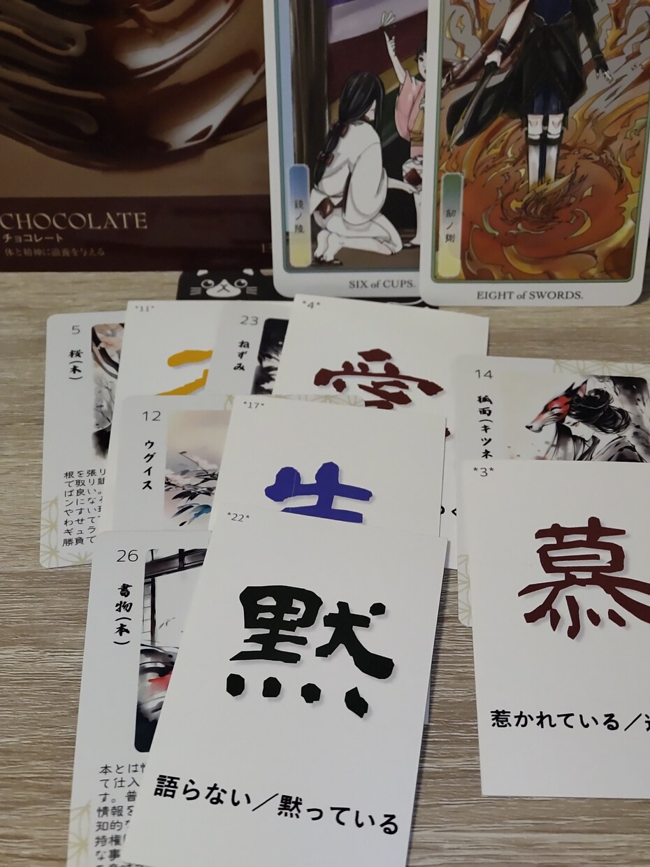 今の流れと気付きをカードで読み解きます 正解ではなく、気付きを受け取りたい方へ イメージ4