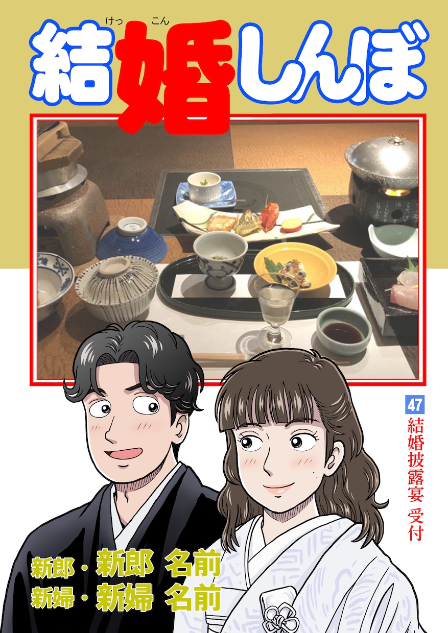 結婚式・披露宴用の似顔絵ウェルカムボード制作します ゲストが思わず写真を撮る☆SNS映えする一枚に仕上げます！ イメージ4
