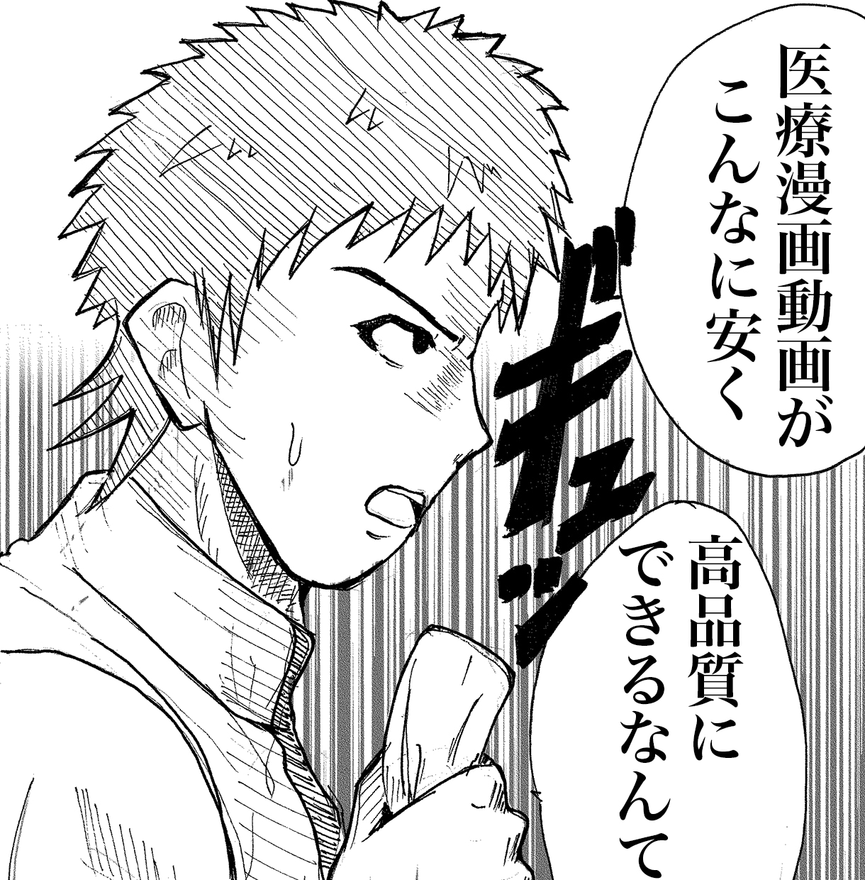 医療系の漫画動画を作ります 理学療法士が「医療系の漫画動画」を編集いたします！ イメージ1