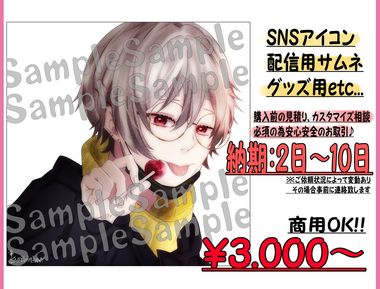 人物のみ！イラスト描きます 使用用途に合わせて対応可能(アイコン、サムネ、グッズ用等) イメージ1
