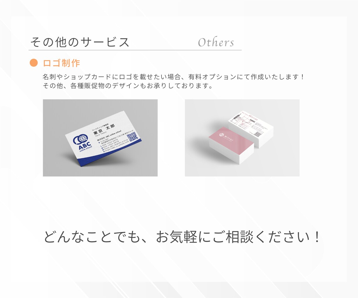 イメージなしでも大丈夫！読みやすいチラシ作成します 修正無制限！印刷発送OK！どんなサイズも一律料金！ イメージ8