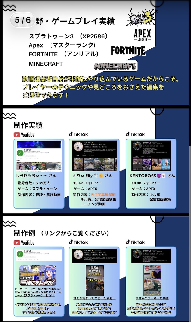 ゲーム動画をプロ品質に編集します ゲームを知っている編集者だから、見どころを逃さない。 イメージ1