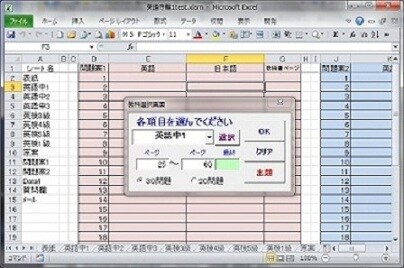 エクセルマクロ（VBA）でその作業を自動化させます エクセルで自動操作でやりたいことを実現させます。 イメージ1