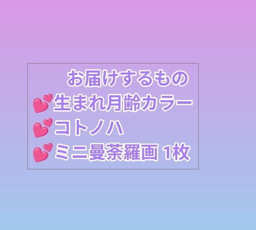 生まれ月齢カラーと曼荼羅を届けます 月齢と1４色の感性リーディング イメージ3