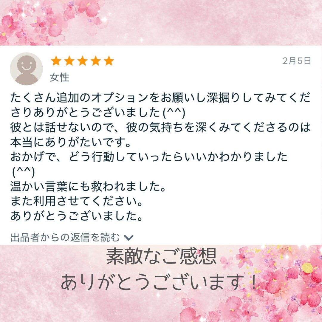 彼のあなたに言えない隠された本音を月導きで視ます 返信がない理由や曖昧な関係の本音を丁寧に読み解く恋愛鑑定 イメージ9