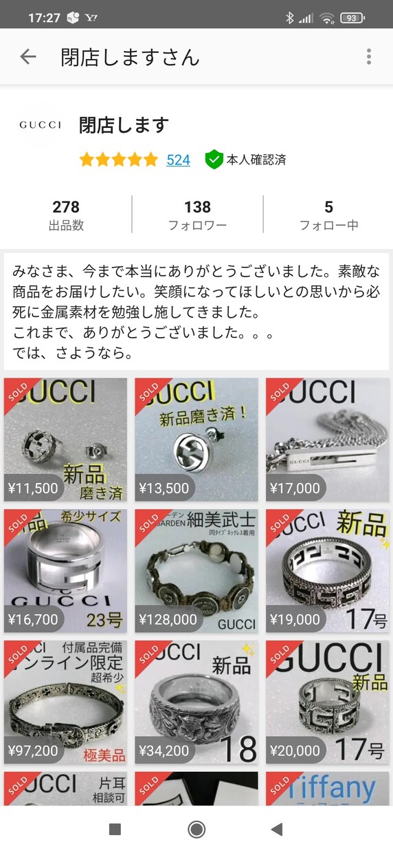 簡単に取り組めるアクセサリー転売せどり教えます 写真は私のアカウント。リアルな実績公表できない人怪しいです！ イメージ1