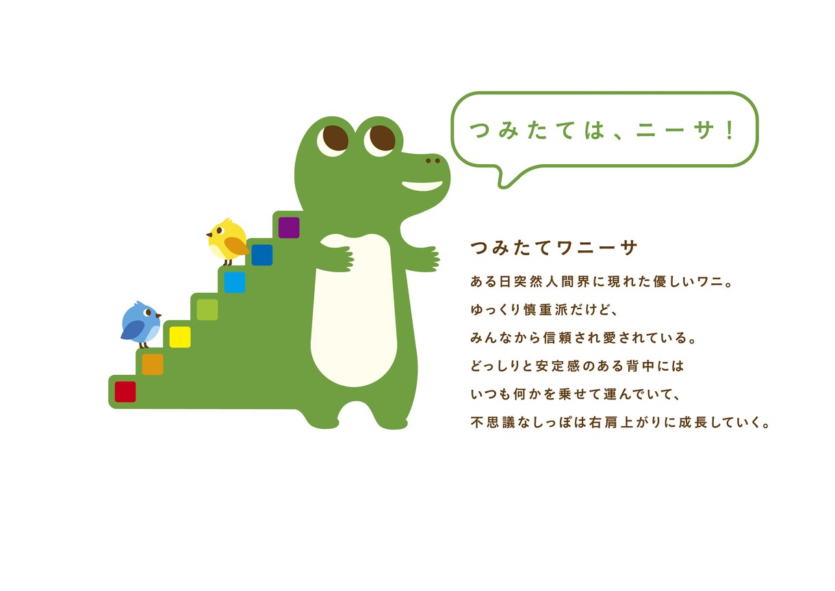 つみたてNISAを易しく詳しく教えます つみたてNISAを始めようとしている方へ イメージ1
