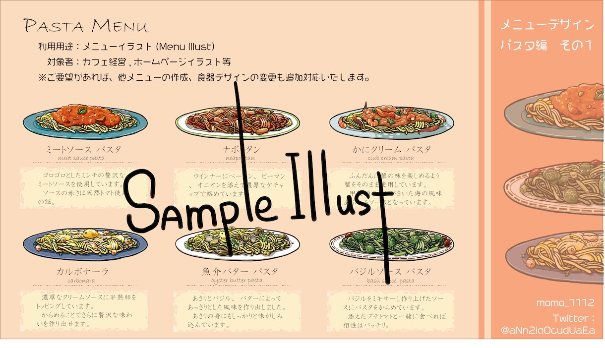 商用可！飲食店メニュー、食べ物イラストを作成します メニュー表に載せられる！かわいい食べ物イラストを作ります！ イメージ2