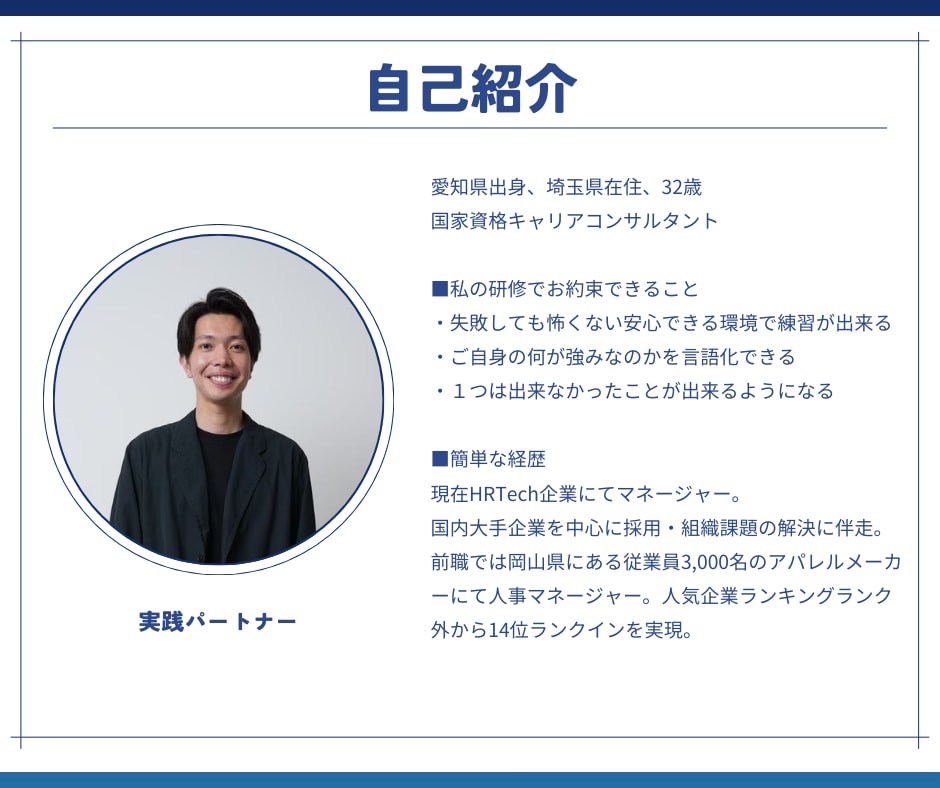 WEB/60分｜キャリコンロープレ練習相手やります 完全マンツーマン指導／ロープレ2回／その場でフィードバック イメージ5
