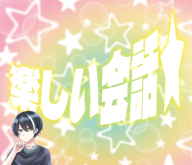 気を遣わずにラフに話したい方⭐️お話し聴きます 特に悩みはないけど意見を聞きたい★お話ししたい方へ★ イメージ10