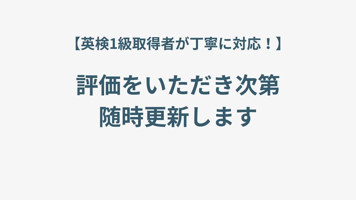3級～準1級：英検のライティングを添削します 英検1級取得者が丁寧にサポートします！！ イメージ10