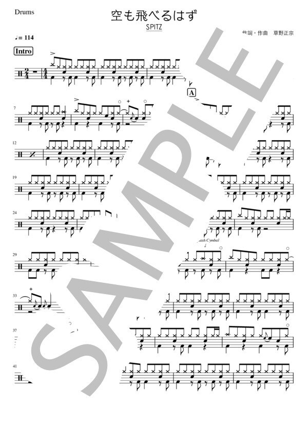 ポピュラーミュージックのドラムの楽譜をお届けします 極力原曲に近いドラム譜を書きます！初級～中級レベル イメージ4