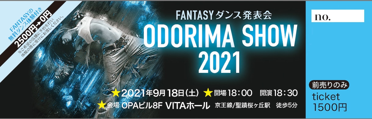 チケットデザインいたします ライブ、演奏会、イベント等どんなチケットも素材無しでもOK イメージ8