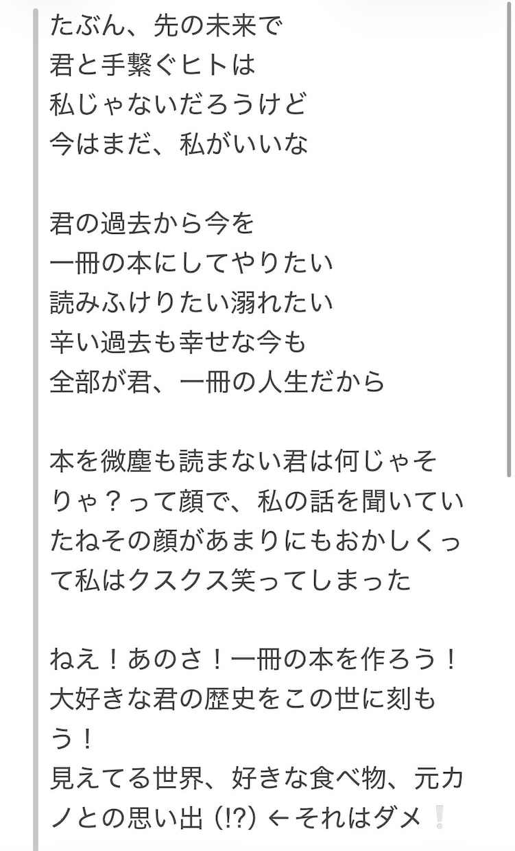 作詞します さくさく作詞、きっと満足のいく作詞 イメージ1