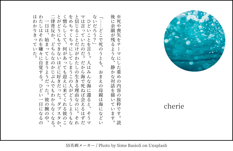 L判雰囲気小説お書きします L判サイズのあなただけのちいさな物語。 イメージ4