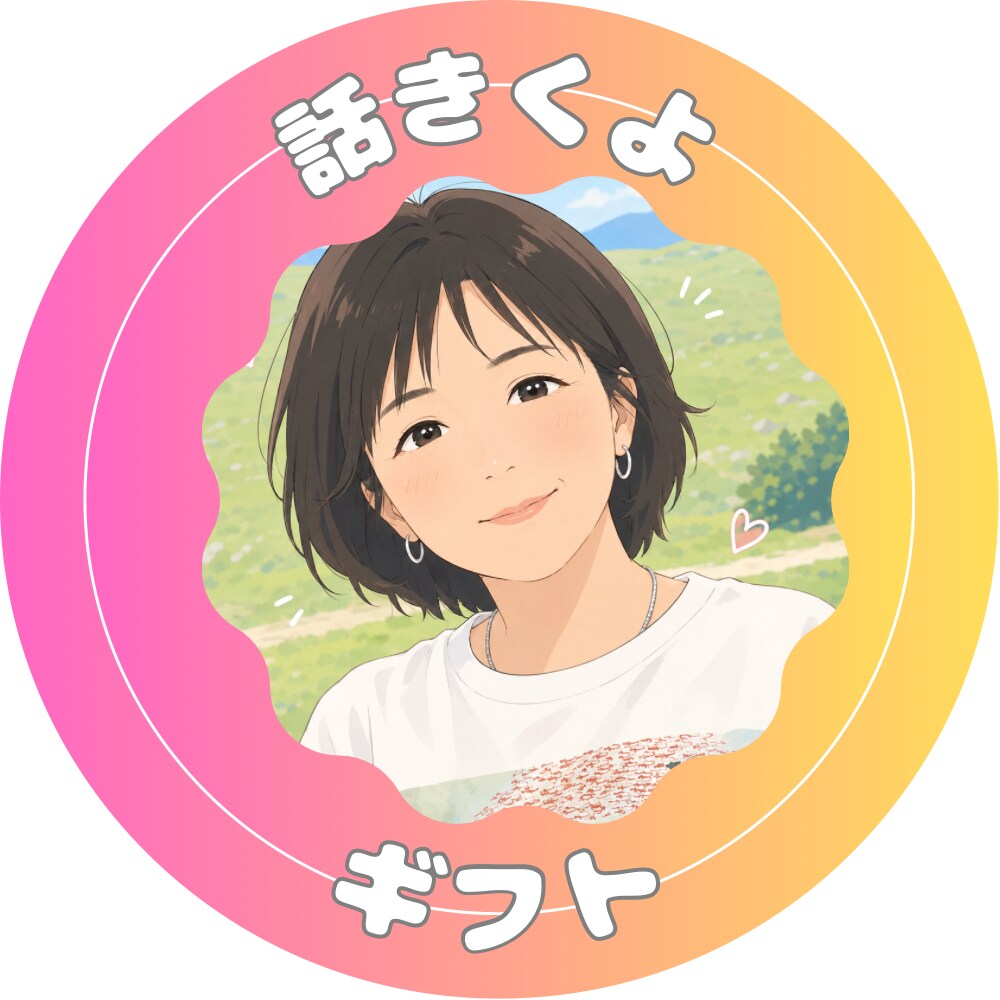ネガティブも悪くない！まずはどんな事でも聞きます ネガティブでもいい、安心して話せる場所へようこそ イメージ1