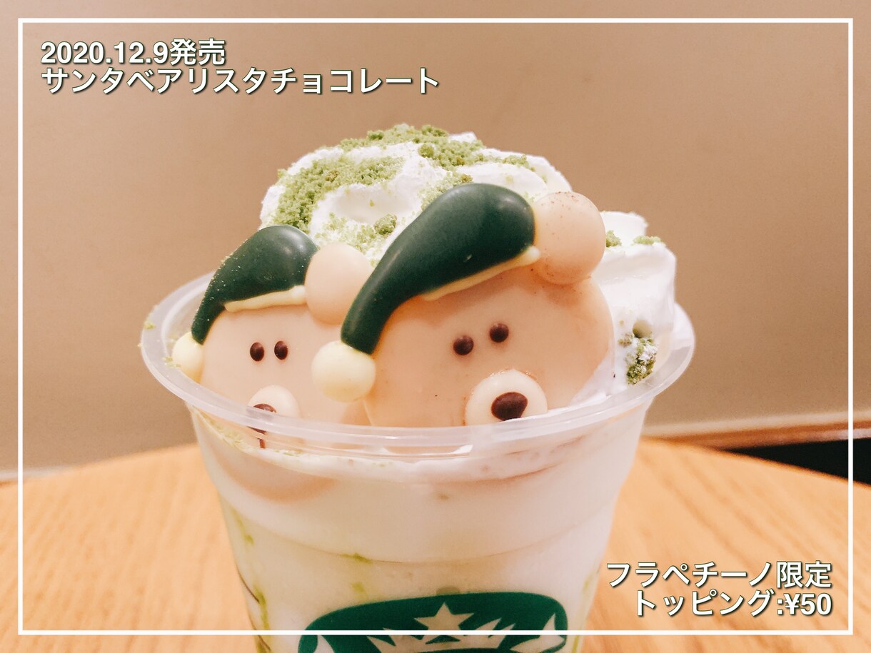 丁寧にスタバのオススメカスタマイズをご提案します いつものドリンクをちょっと特別にしてみませんか？ イメージ4