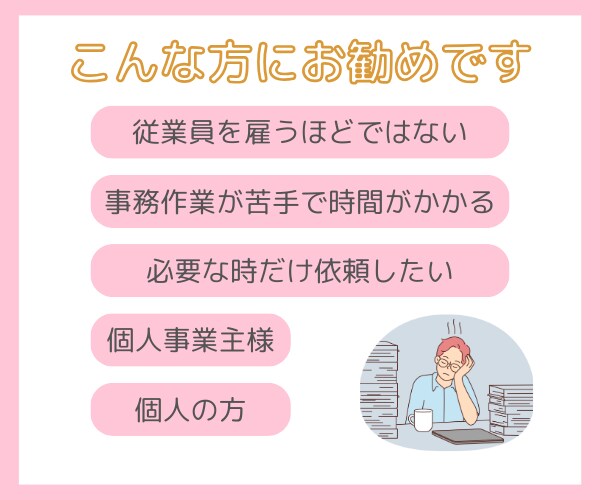 単発お試し事務作業のお手伝い✨2時間から承ります 低コスト【必要な時に必要なだけ】事務をサポートいたします イメージ3