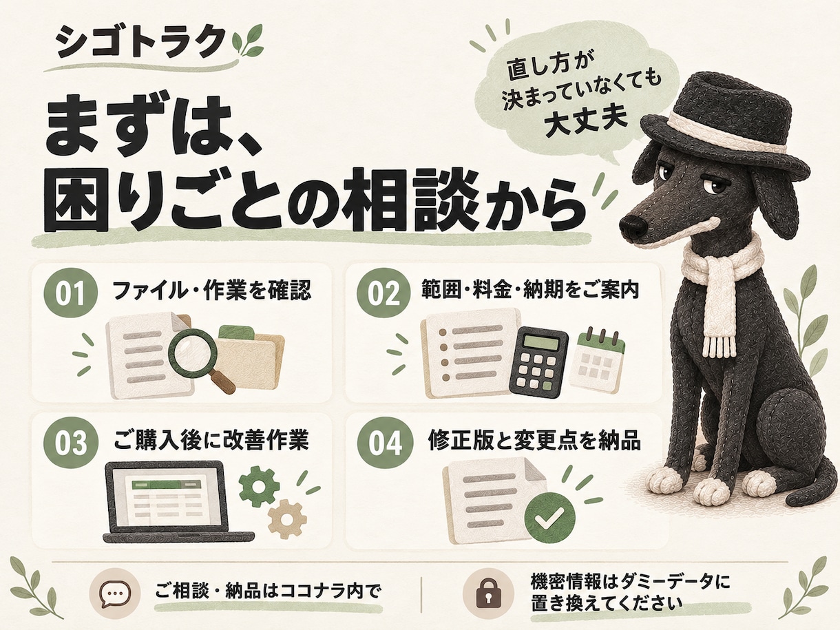 使いづらいExcelを見直し改善します 製造現場・事務作業の入力や集計をもっと楽に イメージ3