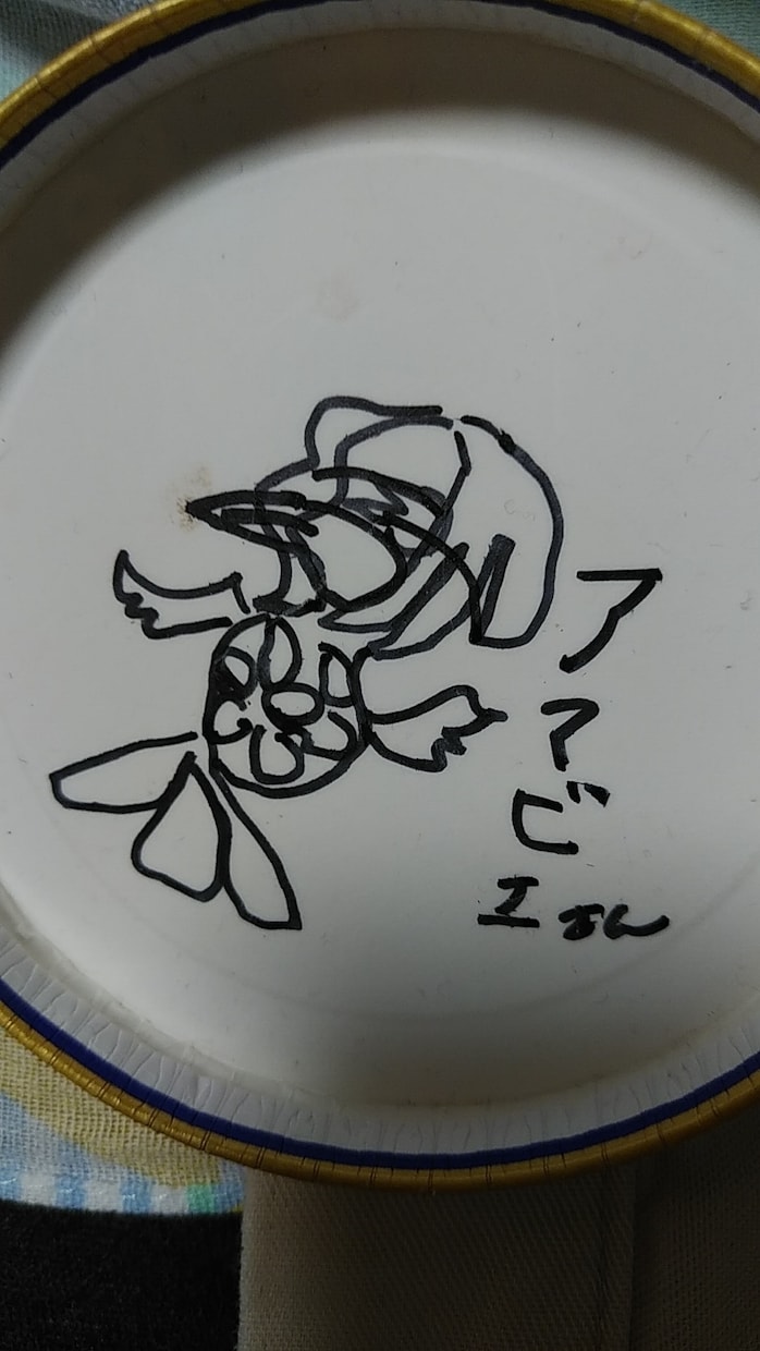 疫病退散。　ア　マ　ビ　エ　描きます コロナ禍の今。疫病避けのアマビエ描きます。 イメージ2