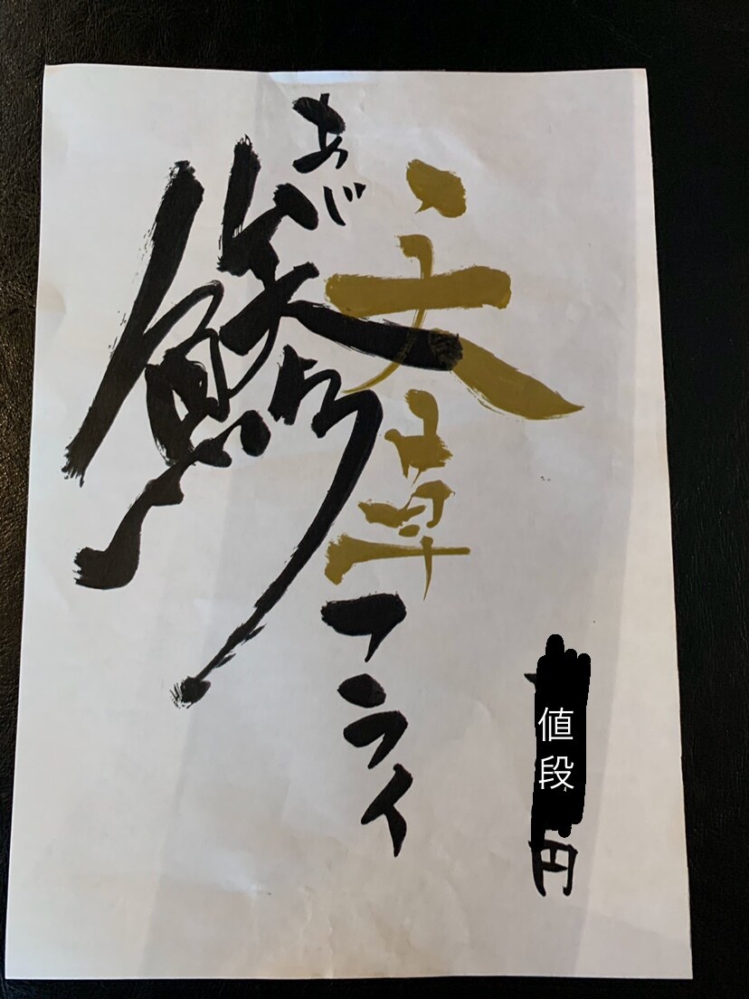 インパクトのあるおすすめメニュー書きます 筆ペンを使い、書道の経験を生かし、ご要望にお応えし作成します イメージ3